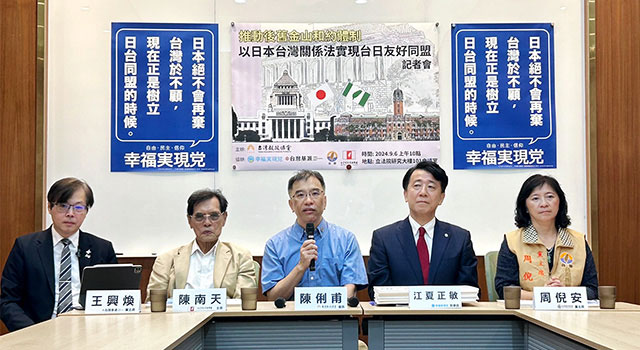 台湾で「台湾関係法-幸福実現党試案」を発表_l